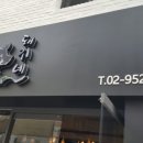 돼지네부대찌개 이미지
