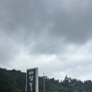 CU 거제대계마을점 | 경남 거제 배말칼국수 &amp; 톳김밥 맛집 배말칼국수김밥 거제 장목점