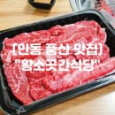 황소목장 | 안동 풍산 맛집 하회마을근처 안동한우 맛집 &#34;황소곳간식당&#34;