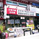오메가메식당 - 안산시 단원구 | 오메가메식당