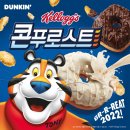 던킨 - 송파구 충민로 66 | 던킨