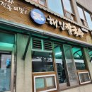 해인칼국수 이미지