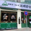 보배반점충북