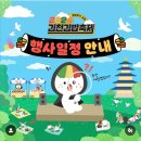 김천김밥축제 이미지