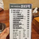 돈타작 성서점 | 성서 이곡동 맛집 &#34;돈타작&#34;에서 삼겹살과 돼지갈비 같이 즐기기!! and 소주☺️