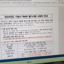 제4회 기능사 원서접수 공지사항 이미지