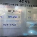 지에스칼텍스종암주유소 이미지