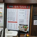 신방동공주칼국수 이미지