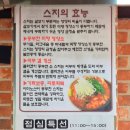 풍차옥