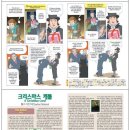 [중학교 영어 교사용 영어 회화 및 듣기 영상 학습 지도 동영상 강좌 1] Lesson 1 : Welcome! 이미지