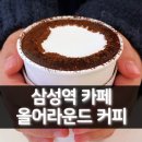 까페 올어라운드 이미지