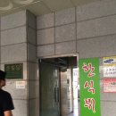 하루세끼부페 이미지