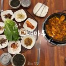씨유 용인공세대로점 | 골드cc맛집 코리아cc 아침식사 가능 백반집 고매마루 기흥 용인 한식 식당