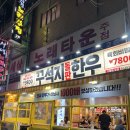 이마트24 길동제일점 | [서울 길동] 꾸석지 돌판 한우 길동점 | 이상준 고깃집, 별로였던 내돈내산 후기