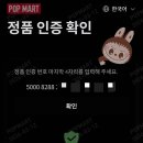 마트사랑으로 | 팝마트 전력질주 시리즈 인형 키링 글로벌 팝나우 내돈내산 후기(ft. 트윙클트윙클 작은별 소원)