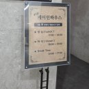 루케이온보습학원 | [대전] 상견례나 회의 장소로 제격! 한정식 룸 식당 케이인하우스 루