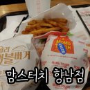 맘스터치향남점 이미지