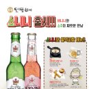 오땅비어 이미지