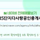 복된공인중개사사무소 이미지