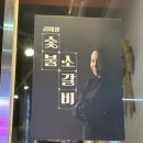 김태정숯불소갈비 | 부산 서면 소고기맛집 김태정숯불소갈비