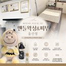 맨들 - 목포시 연산백련로21번길 10-6 | 울산 임산부 브라질리언왁싱 저통증으로 잘하는 곳. 출산전 만족스러웠던 '맨들왁싱&피부 울산점' 후기