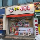 강릉포남파리바게트 이미지