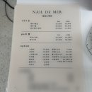 네일드메르 - 군산시 | 네일드메르