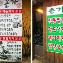 촌가 - 여수시 | 촌가