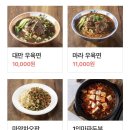 [내돈내산] 강남 맛집 미엔아이천등 후기 🍜