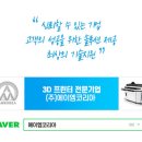 (주)정형테크 이미지