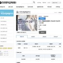 직업상담사 2급 필기 (5과목 - 노동관계법규) 이미지