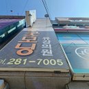 굿모닝유강의원 이미지