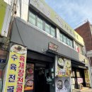 신촌설렁탕 - 청주시 상당구 월평로184번길 67 | 신촌설렁탕