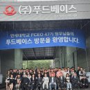 원우푸드