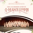 수성구여성합창단 정기연주회 이미지