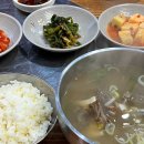 동가네소고기국밥 이미지