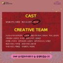 뮤지컬 「셜록홈즈 시즌2 - 네사람의 서명」 이미지