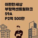 박성진공인중개사사무소 이미지