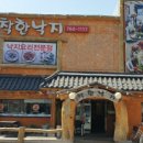 착한낙지(수성점) 이미지