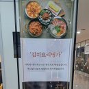 금돈김치마을 이미지