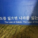 청양띠(을미년) 설날잘보내시고 일본의 다께시마의날행사(2월22일) 항대에 동참합시다 이미지