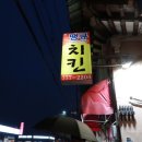 땡큐치킨 이미지