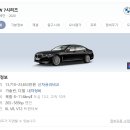 원터3길 6 | BMW 730Ld xDrive 비엠더블유(2021년식)
