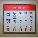 # 곱창&뒷고기 이미지