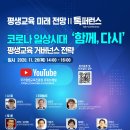 교육미래