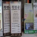 천천골국수앤수제비
