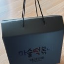 와이엔제이푸드 마술떡볶이로 맛있는 간식이 탄생 하였네요