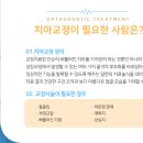 연세바른치과교정과치과의원 이미지