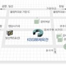 [5월 25일] 178회 서울경기 지모안내 - KBS88체육관 이미지