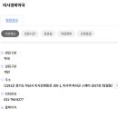 미사경희약국 네이버블로그